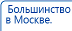 Наколенник-электрод купить в Норильске, Электроды Меркурий купить в Норильске, Нейродэнс ПКМ официальный сайт - denasdevice.ru
