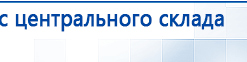 СКЭНАР-1-НТ (исполнение 01)  купить в Норильске, Аппараты Скэнар купить в Норильске, Нейродэнс ПКМ официальный сайт - denasdevice.ru