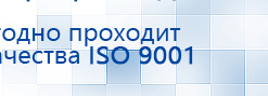СКЭНАР-1-НТ (исполнение 01)  купить в Норильске, Аппараты Скэнар купить в Норильске, Нейродэнс ПКМ официальный сайт - denasdevice.ru