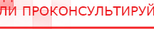 купить СКЭНАР-1-НТ (исполнение 02.1) Скэнар Про Плюс - Аппараты Скэнар Нейродэнс ПКМ официальный сайт - denasdevice.ru в Норильске